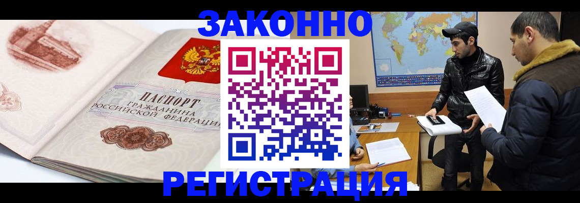 прописка гарантия в Льгове