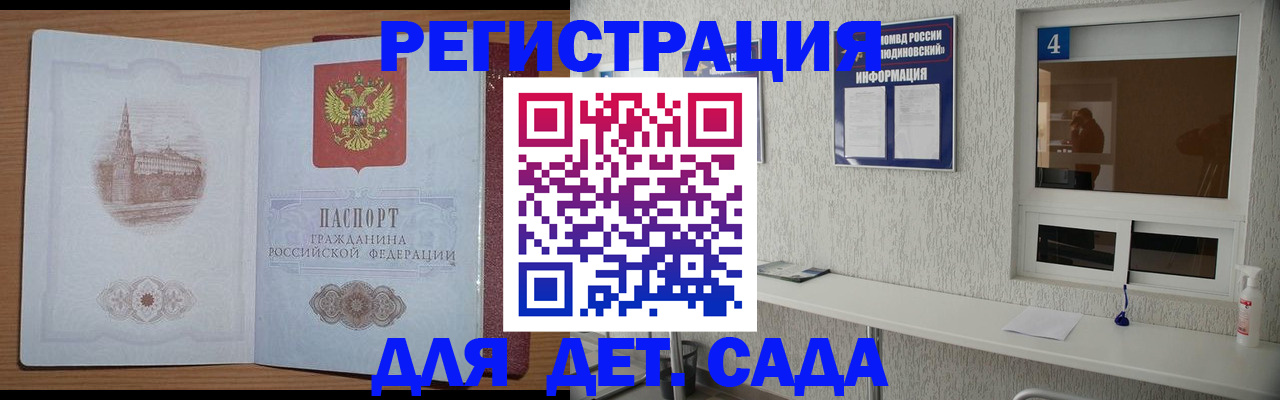 прописка в квартире в Льгове