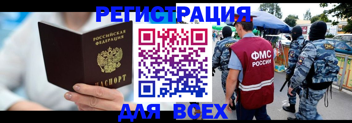 временная регистрация 2025 в Льгове