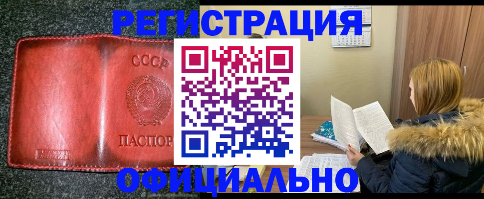 временная регистрация собственник в Льгове